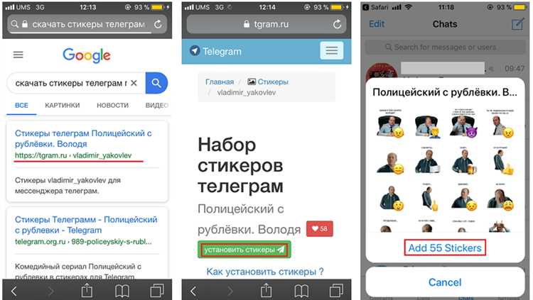 Как добавить стикеры из чатов и сообщений