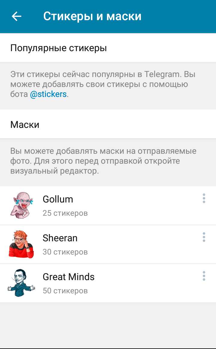 Как искать стикеры по эмодзи