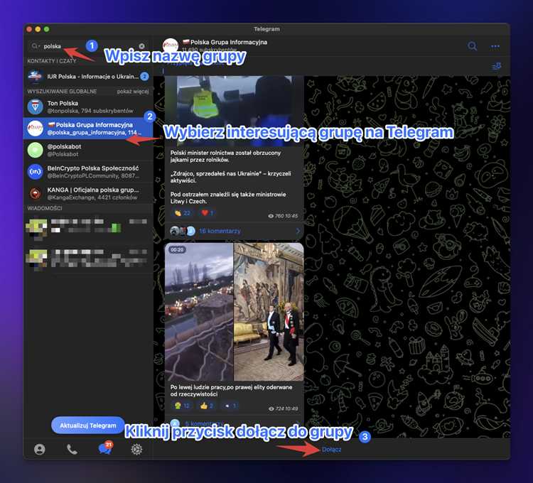 Поиск по категориям в Telegram-агрегаторах