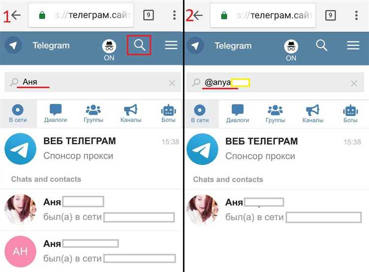 Как искать в telegram группы
