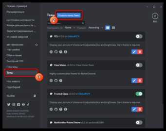 Решение распространённых ошибок при работе с Better Discord