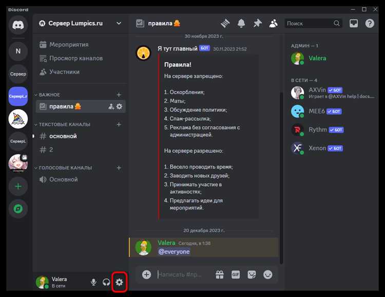 Как использовать better discord