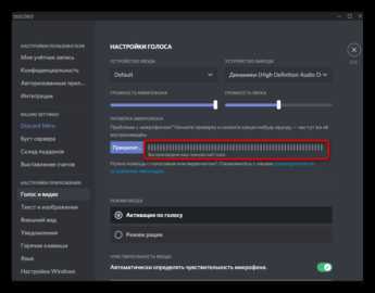 Как использовать микрофон беспроводных наушников в discord