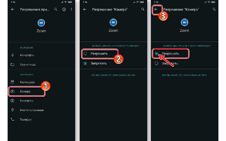 Устранение распространённых проблем при подключении телефона к Zoom