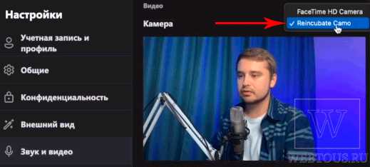 Как выбрать телефон в качестве камеры в настройках Zoom