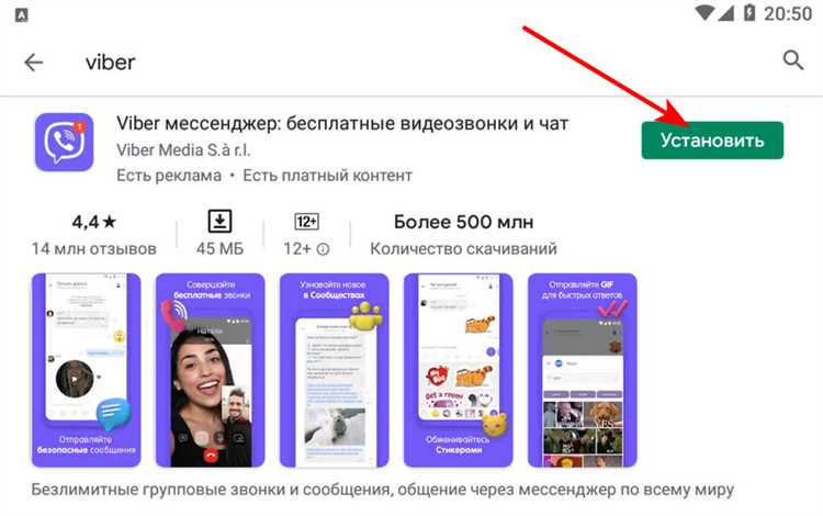 Решение распространённых проблем с Viber на Wear OS