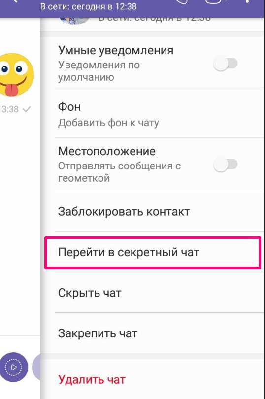Настройка уведомлений Viber на умных часах