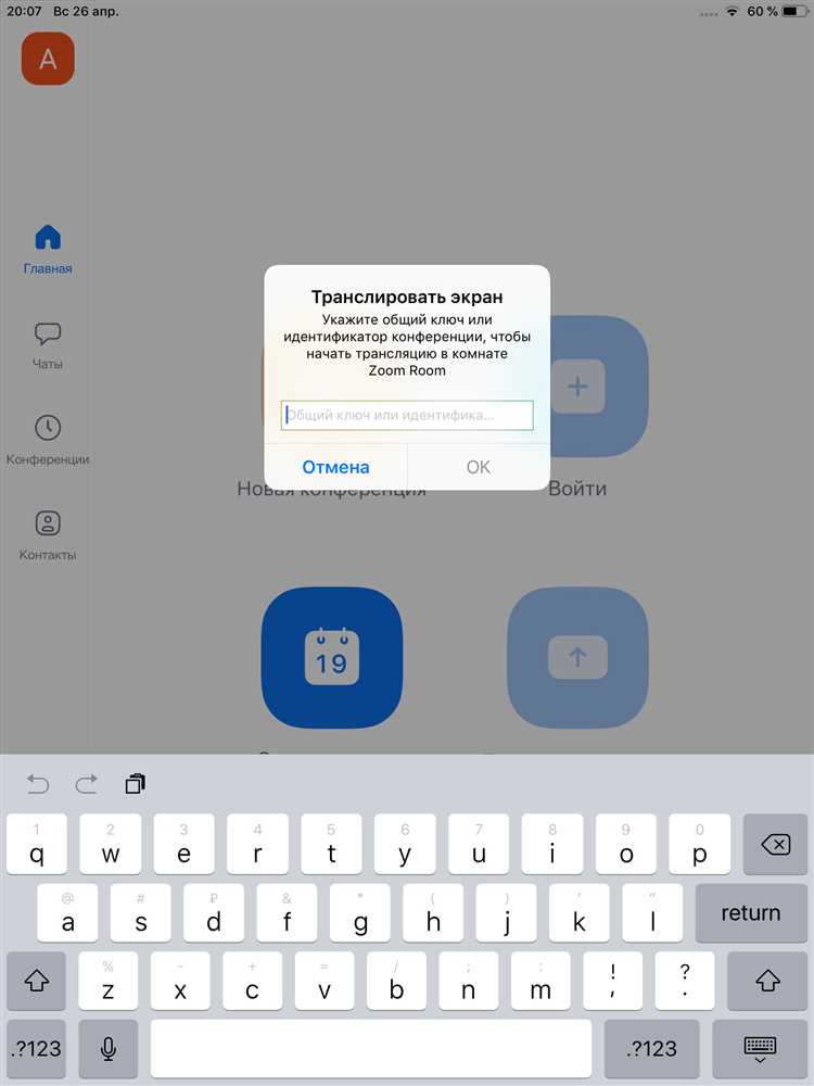 Как использовать zoom на телефоне Как использовать zoom на телефоне