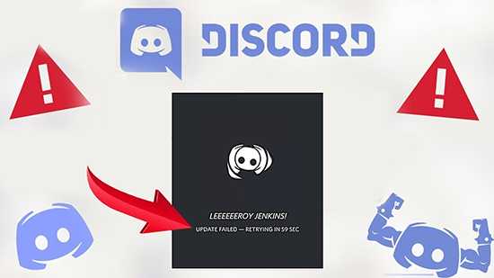 Переустановка Discord с предварительным удалением остатков