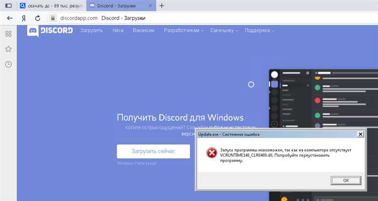 Отключение антивируса и брандмауэра для исключения конфликтов