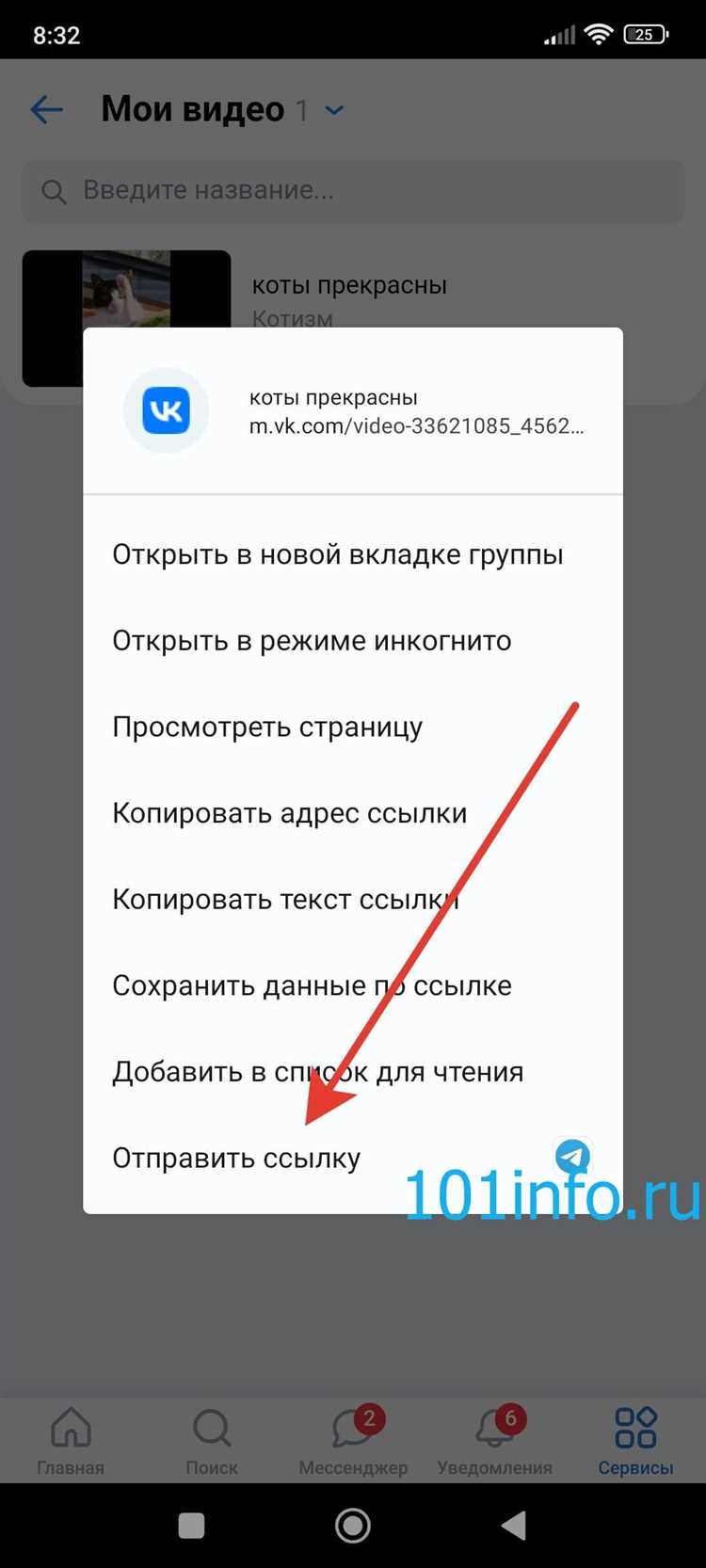 Как переслать сохранённое видео в WhatsApp через проводник