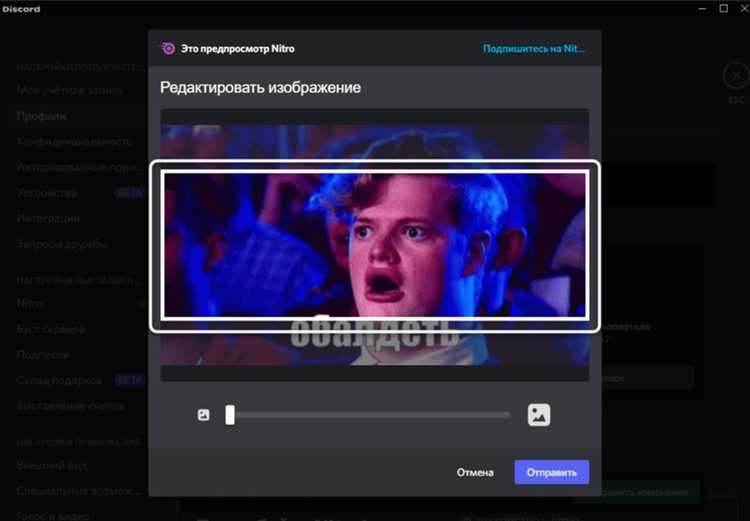 Изменение аватарки бота в Discord: пошаговая инструкция
