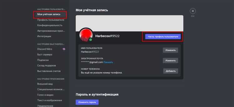 Загрузка новой аватарки через панель управления бота