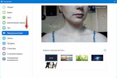 Как изменить фон в zoom на андроид