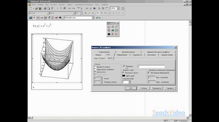 Изменение формата отображения комплексных чисел в Mathcad