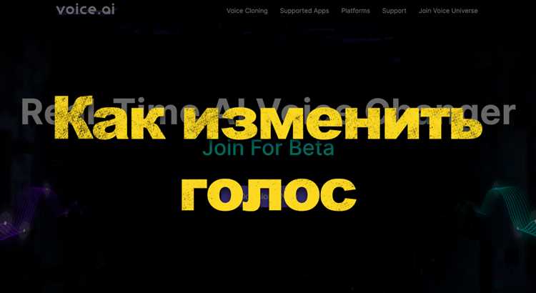 Интеграция Voicemod с Discord через настройки звука