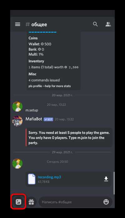 Как изменить голос в discord skype cs go
