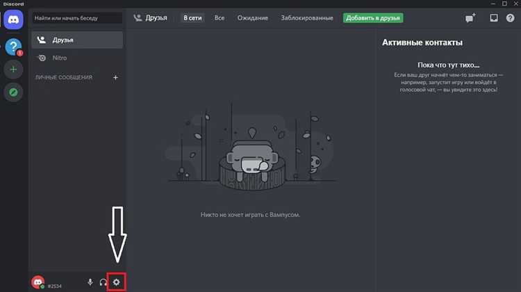 Как включить изменение голоса только для Discord, не затрагивая другие приложения