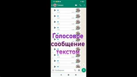 Возможные ограничения и ошибки при использовании голосовых модификаторов в WhatsApp