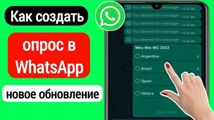 Передача изменённого аудиофайла через WhatsApp