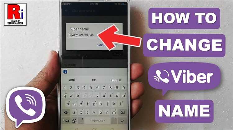 Как изменить имя в viber