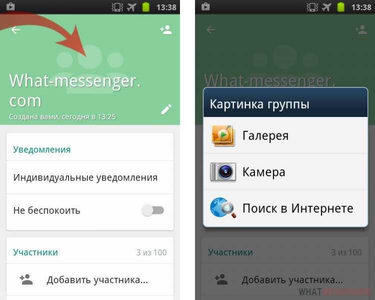 Как обрезать и настроить выбранное изображение перед сохранением