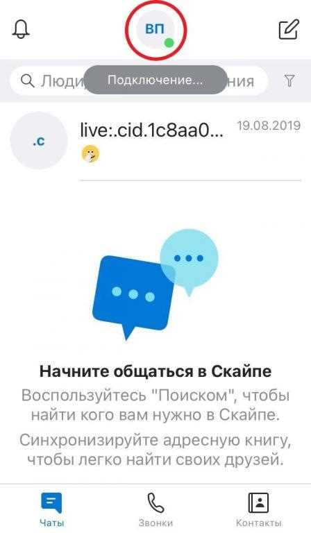 Пошаговая инструкция по переносу контактов в новую учетную запись