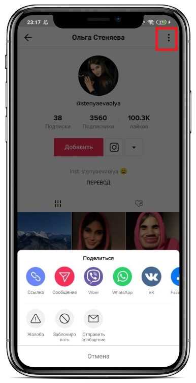 Как настроить имя пользователя в Zoom для пользователей Mac
