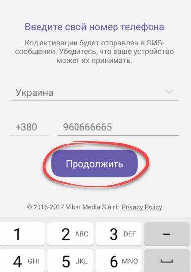Как изменить номер телефона в viber Как изменить номер телефона в viber