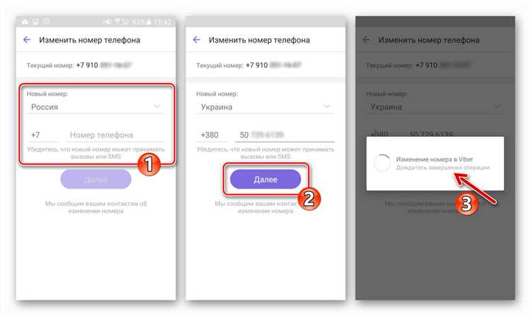 Какие настройки необходимо проверить после смены номера