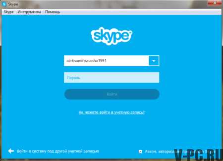 Решение проблем с входом в Skype после смены пароля