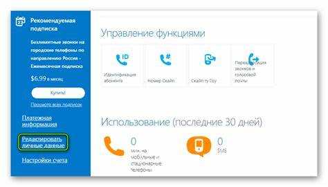 Как избежать ошибок при восстановлении пароля в Skype