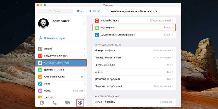 Что делать, если вы забыли пароль от Telegram