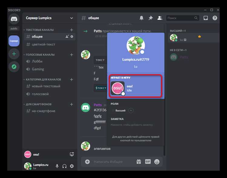 Как изменить статус в discord