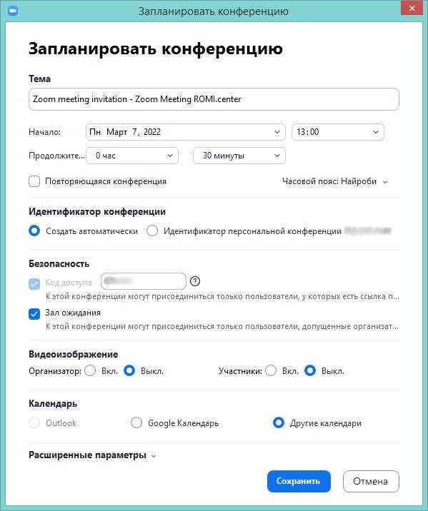 Проблемы при изменении тарифного плана и способы их решения