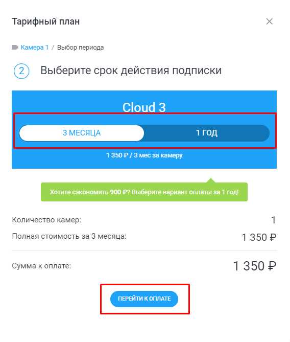 Как изменить тарифный план в zoom
