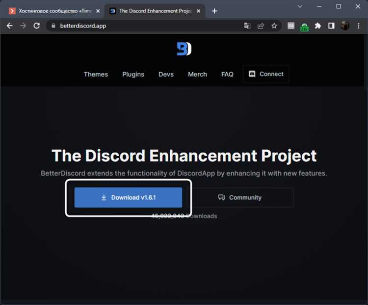 Как активировать тёмную тему в Discord на ПК