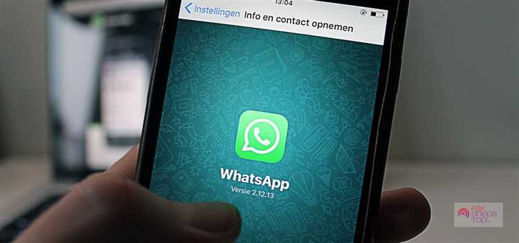 Как проверить текущий значок WhatsApp на вашем устройстве