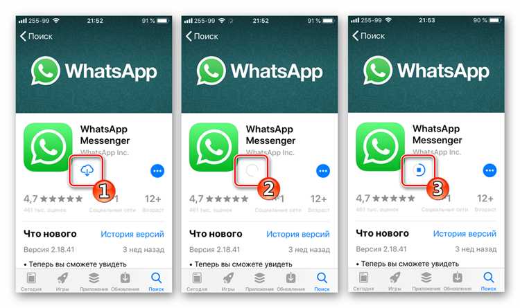 Решение проблем при смене значка WhatsApp на Андроид