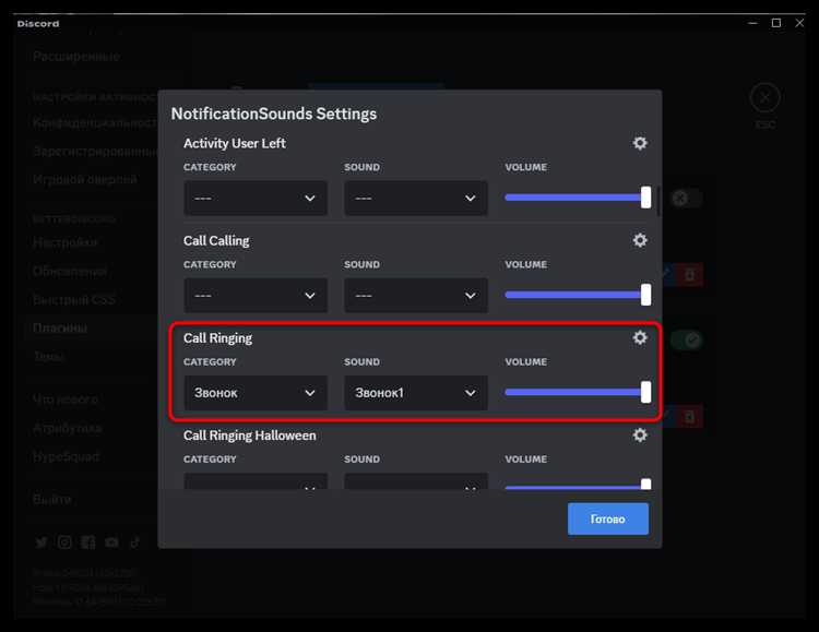 Как загрузить пользовательский звук в Discord