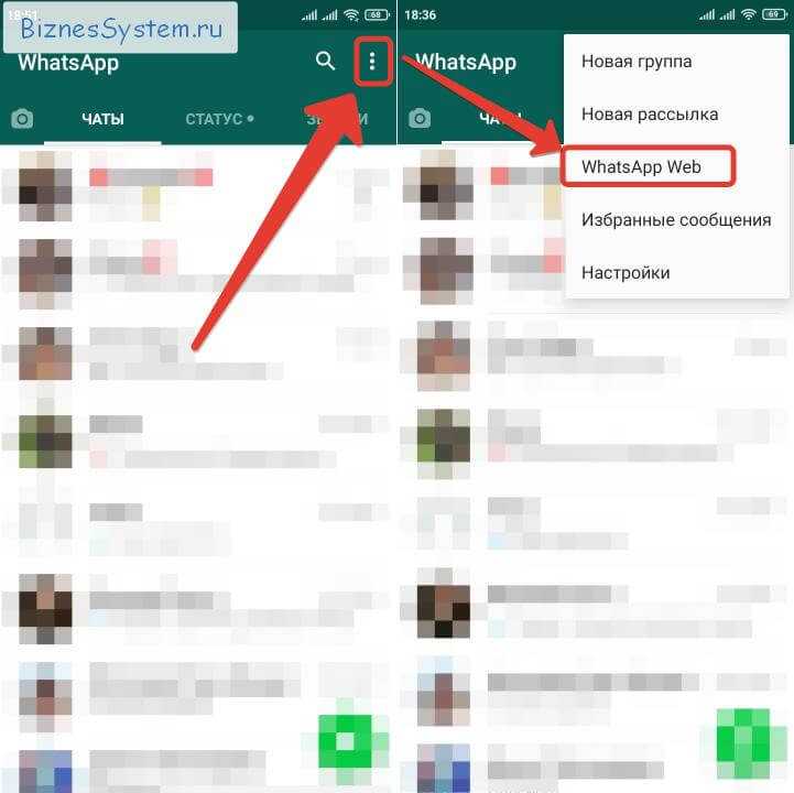 Как клонировать приложение whatsapp