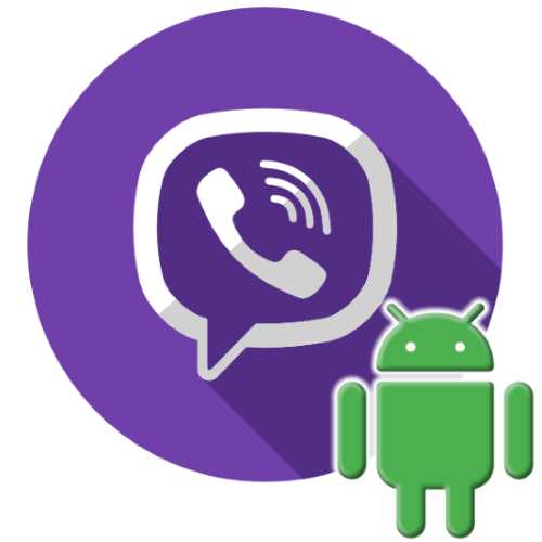 Преимущества и недостатки клонирования Viber без ROOT прав