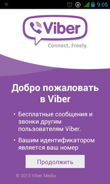 Как клонировать viber на андроид