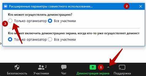 Правила общения в чате во время встречи