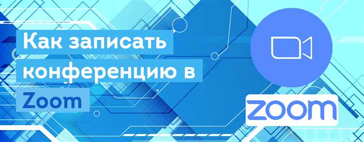 Как начать использовать доску в Zoom на конференции