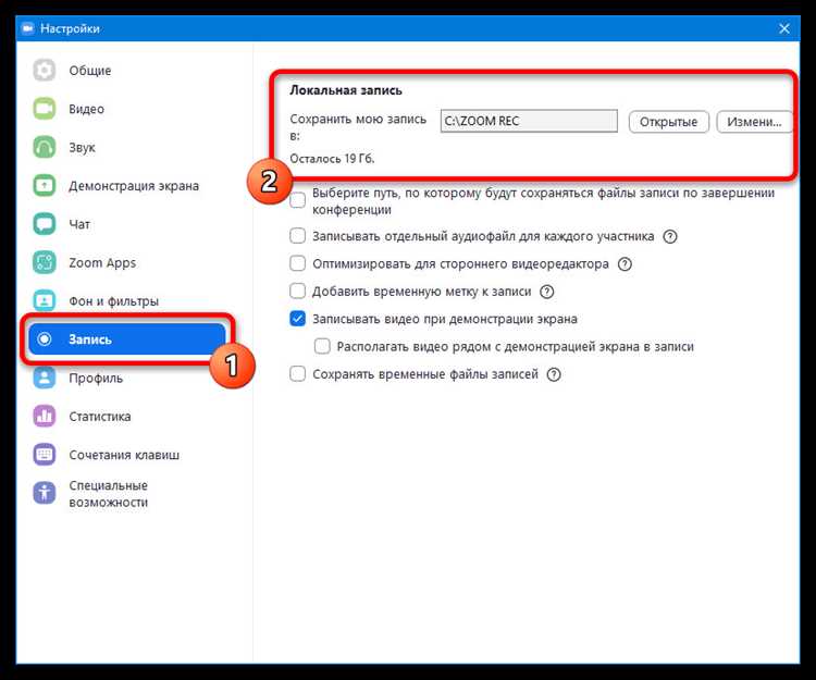 Выбор подходящего формата видео для конвертации записи Zoom