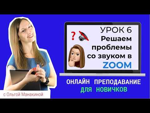 Создание помех в аудиоканале с помощью внешних устройств