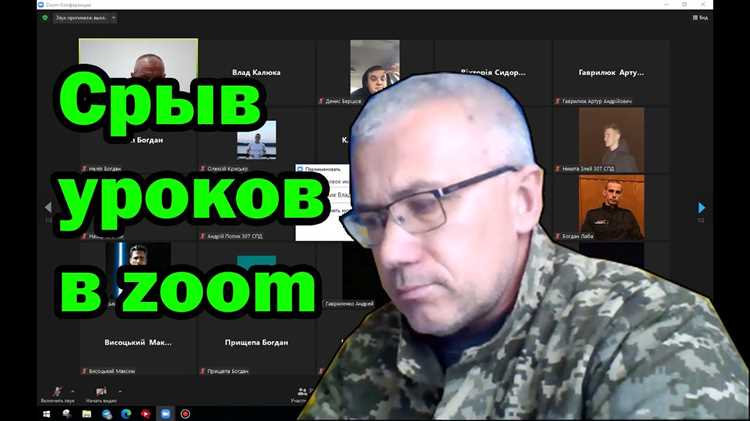Как крашнуть урок в zoom