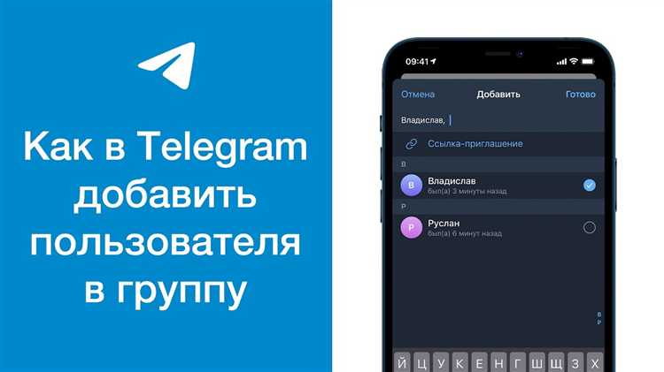 Ограничения Telegram при массовом добавлении контактов