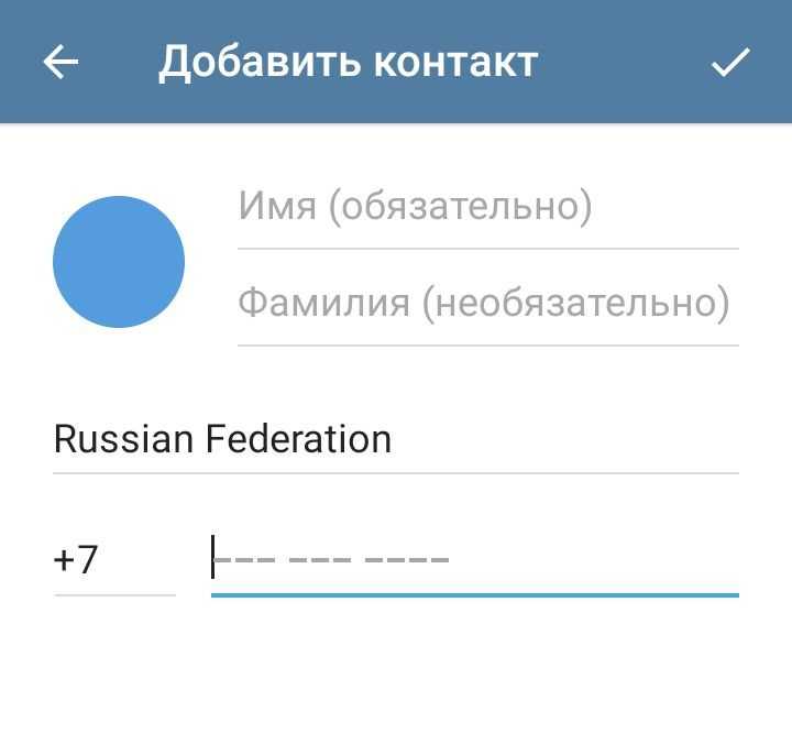 Как массово добавить контакты в telegram